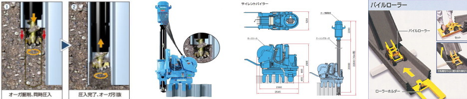 サイレントパイラー硬質地盤クリア工法